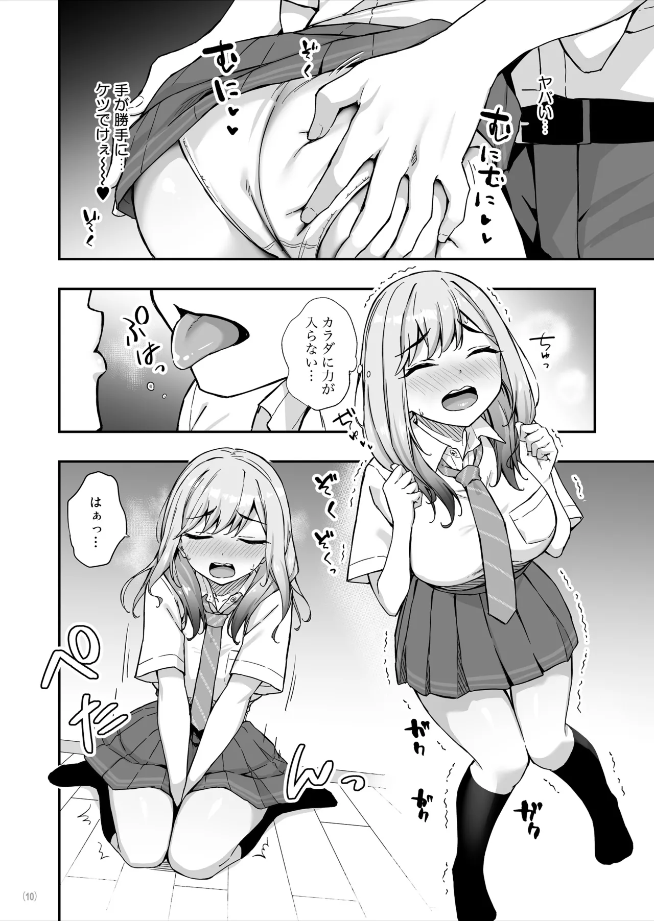 [Maritozzo (cccpo, Dynamite moca)]Furyou Gal de Ero Mousou Shitetara Honnin ni Bareta Ken Page 11