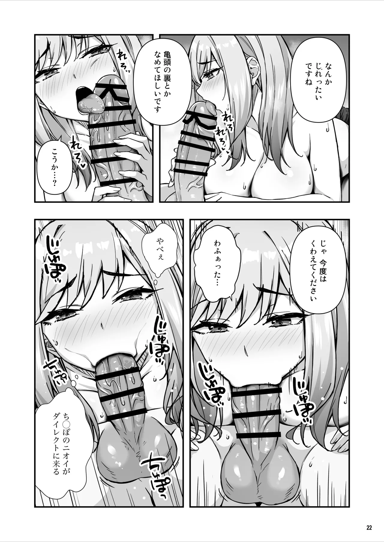 [Maritozzo (cccpo, Dynamite moca)]Furyou Gal de Ero Mousou Shitetara Honnin ni Bareta Ken Page 23