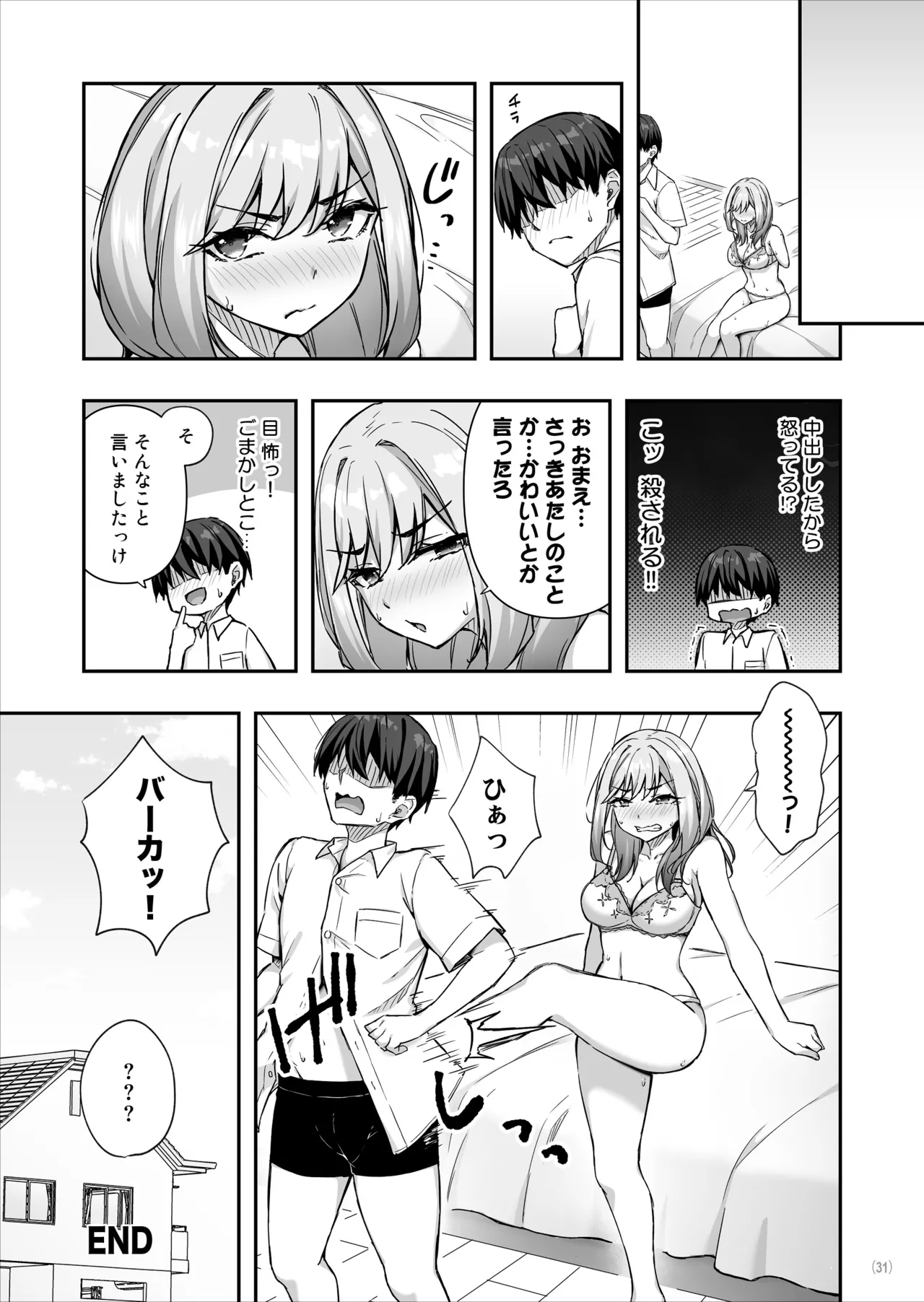 [Maritozzo (cccpo, Dynamite moca)]Furyou Gal de Ero Mousou Shitetara Honnin ni Bareta Ken Page 32
