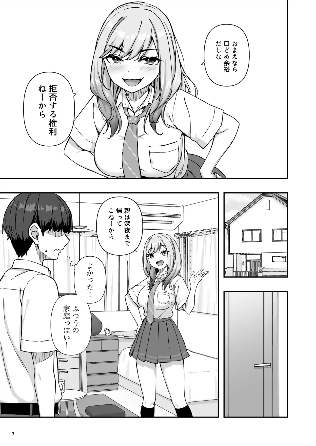 [Maritozzo (cccpo, Dynamite moca)]Furyou Gal de Ero Mousou Shitetara Honnin ni Bareta Ken Page 8