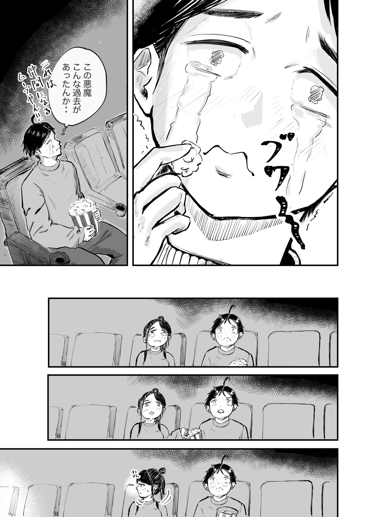 [Inishie no Komugi]Souda Kanojo no One Night de, Nu Kou. ~Shittoshin 1% Koukishin 99%~ Page 12