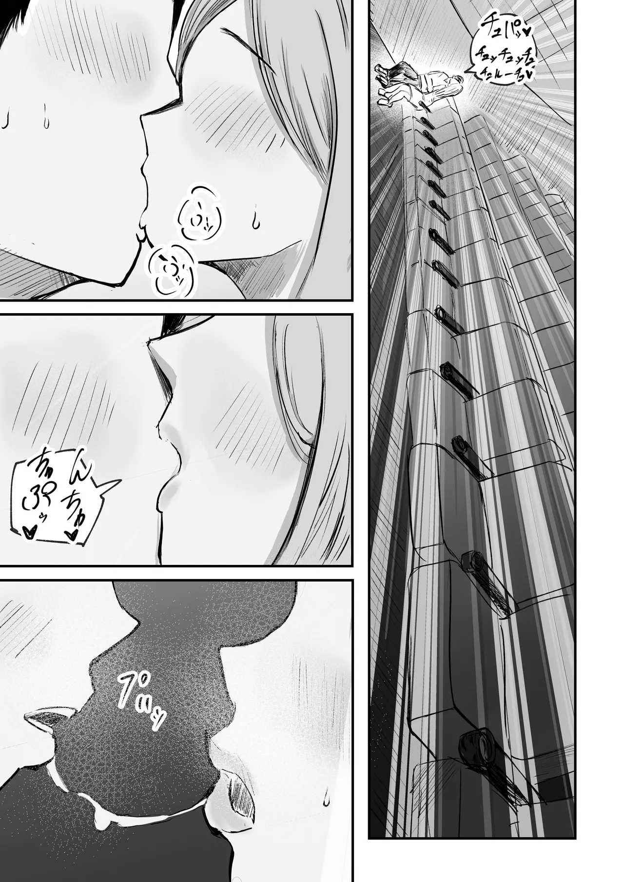 [Inishie no Komugi]Souda Kanojo no One Night de, Nu Kou. ~Shittoshin 1% Koukishin 99%~ Page 14