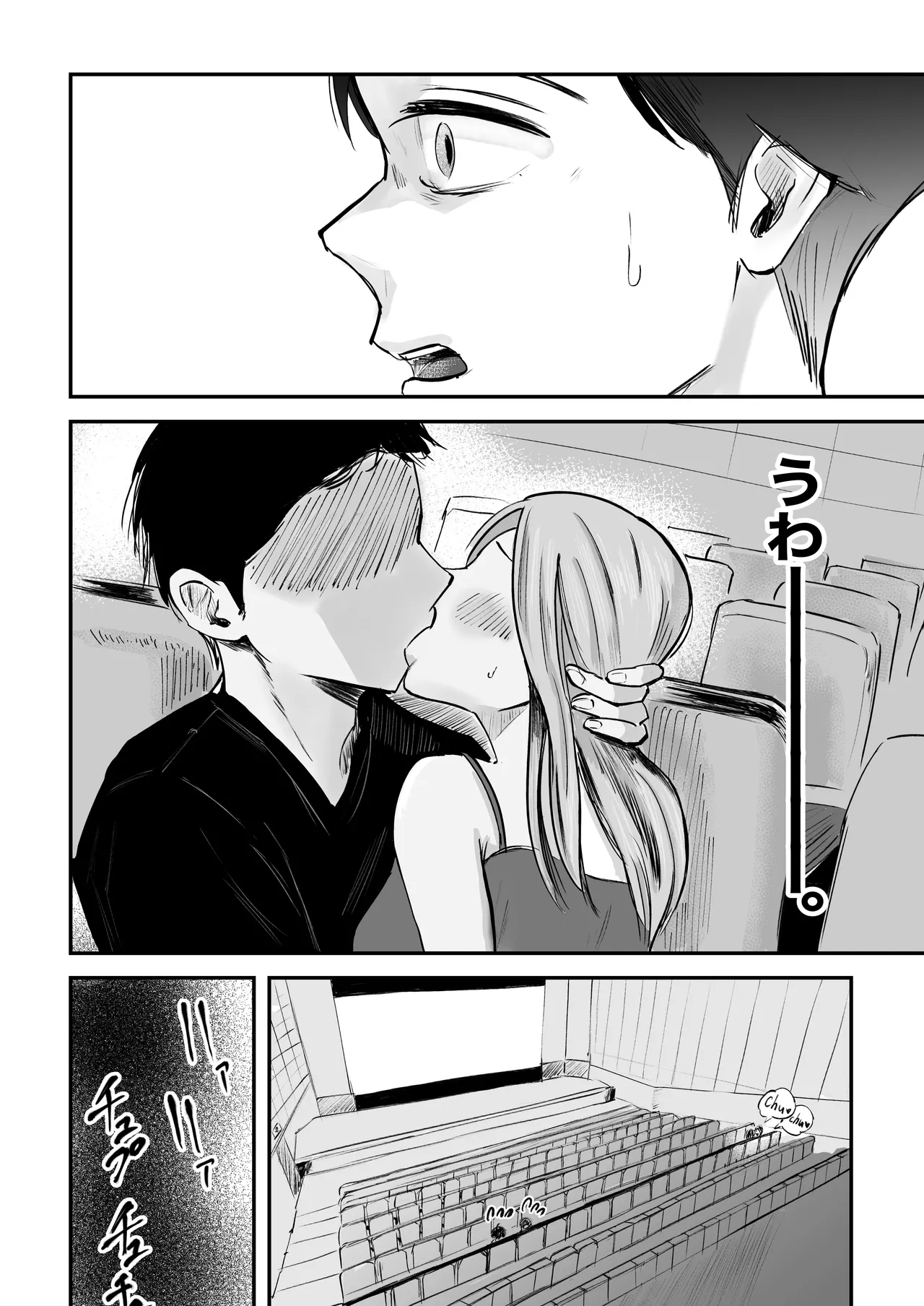 [Inishie no Komugi]Souda Kanojo no One Night de, Nu Kou. ~Shittoshin 1% Koukishin 99%~ Page 15