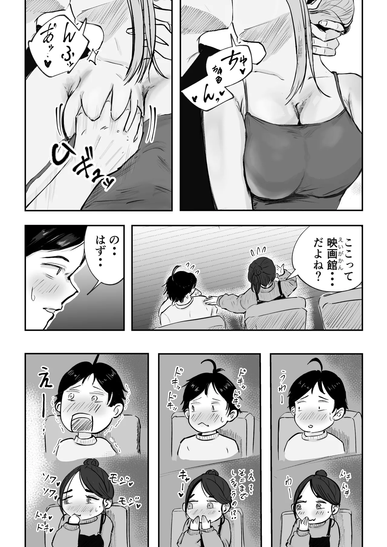 [Inishie no Komugi]Souda Kanojo no One Night de, Nu Kou. ~Shittoshin 1% Koukishin 99%~ Page 16