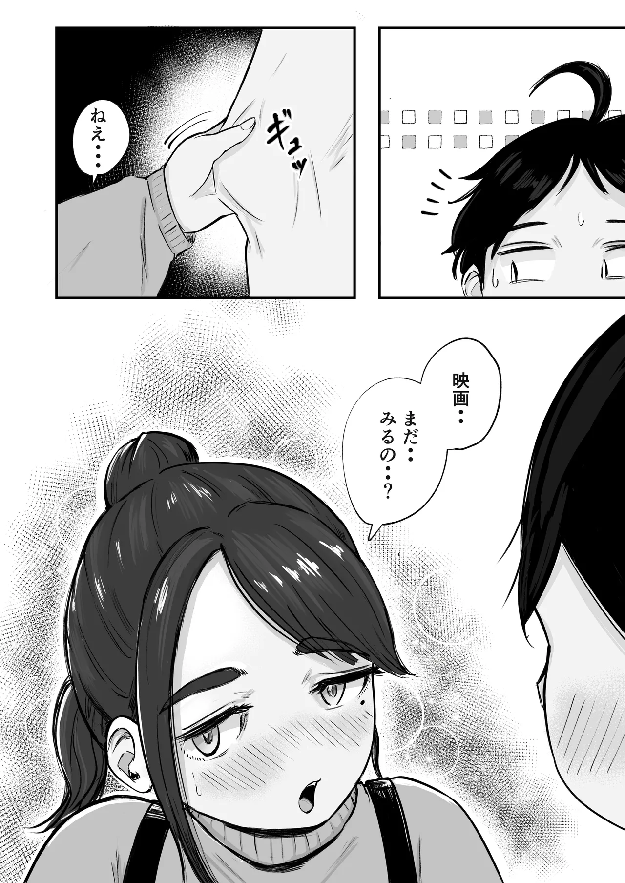[Inishie no Komugi]Souda Kanojo no One Night de, Nu Kou. ~Shittoshin 1% Koukishin 99%~ Page 17