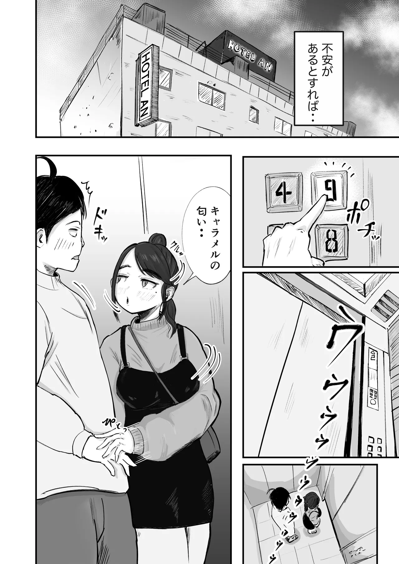 [Inishie no Komugi]Souda Kanojo no One Night de, Nu Kou. ~Shittoshin 1% Koukishin 99%~ Page 19