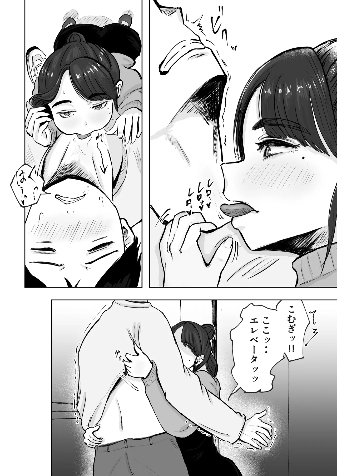 [Inishie no Komugi]Souda Kanojo no One Night de, Nu Kou. ~Shittoshin 1% Koukishin 99%~ Page 21