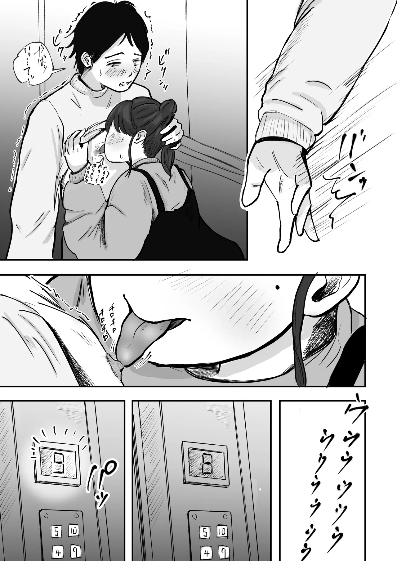 [Inishie no Komugi]Souda Kanojo no One Night de, Nu Kou. ~Shittoshin 1% Koukishin 99%~ Page 22