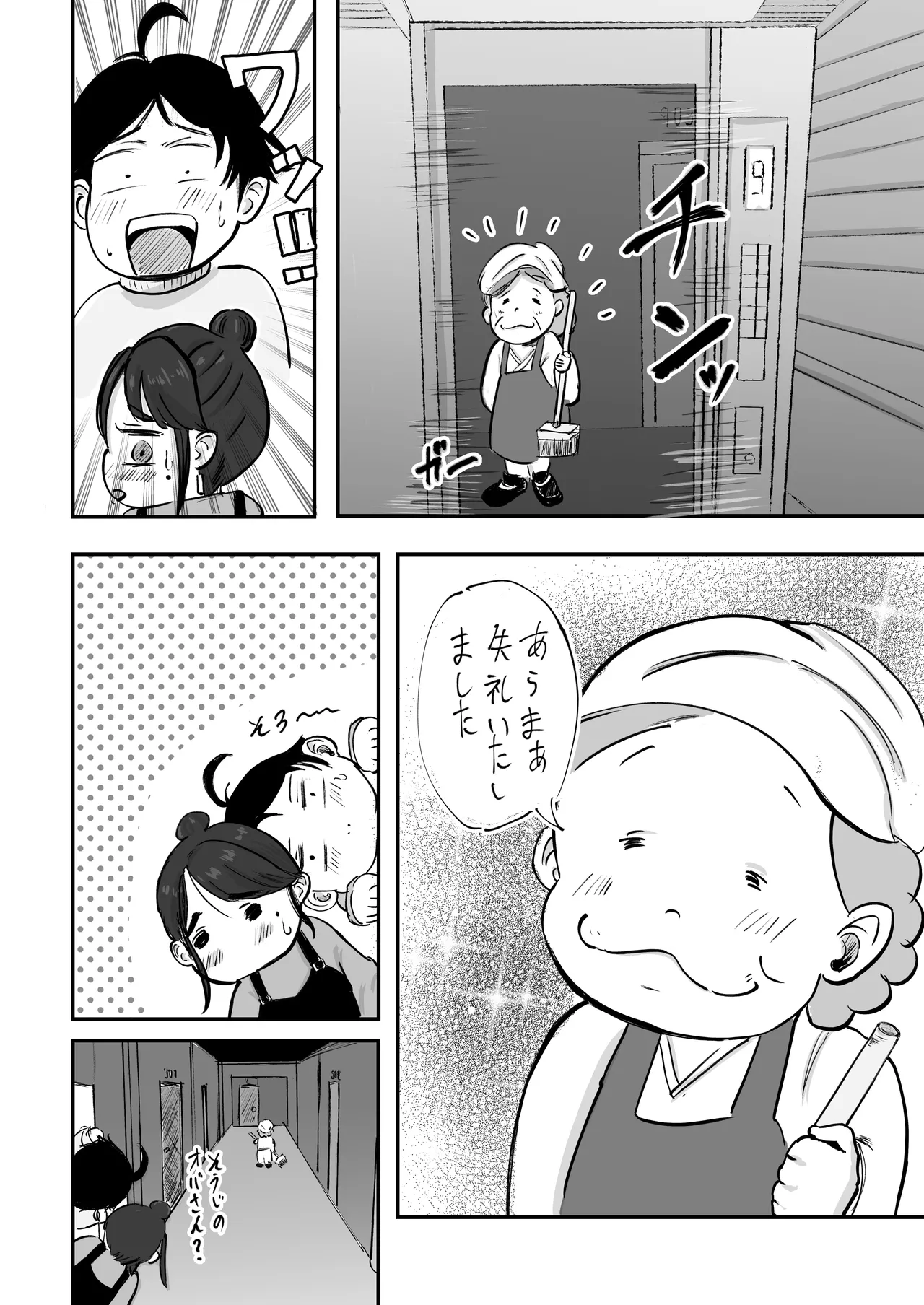 [Inishie no Komugi]Souda Kanojo no One Night de, Nu Kou. ~Shittoshin 1% Koukishin 99%~ Page 23