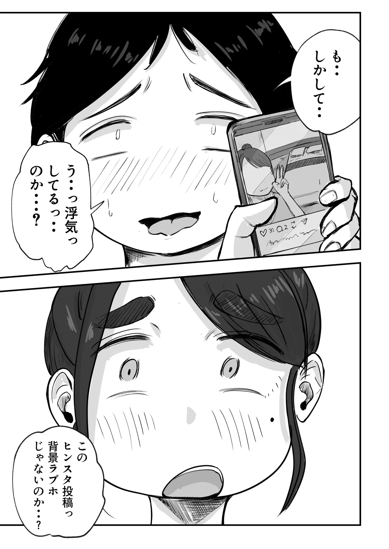 [Inishie no Komugi]Souda Kanojo no One Night de, Nu Kou. ~Shittoshin 1% Koukishin 99%~ Page 28