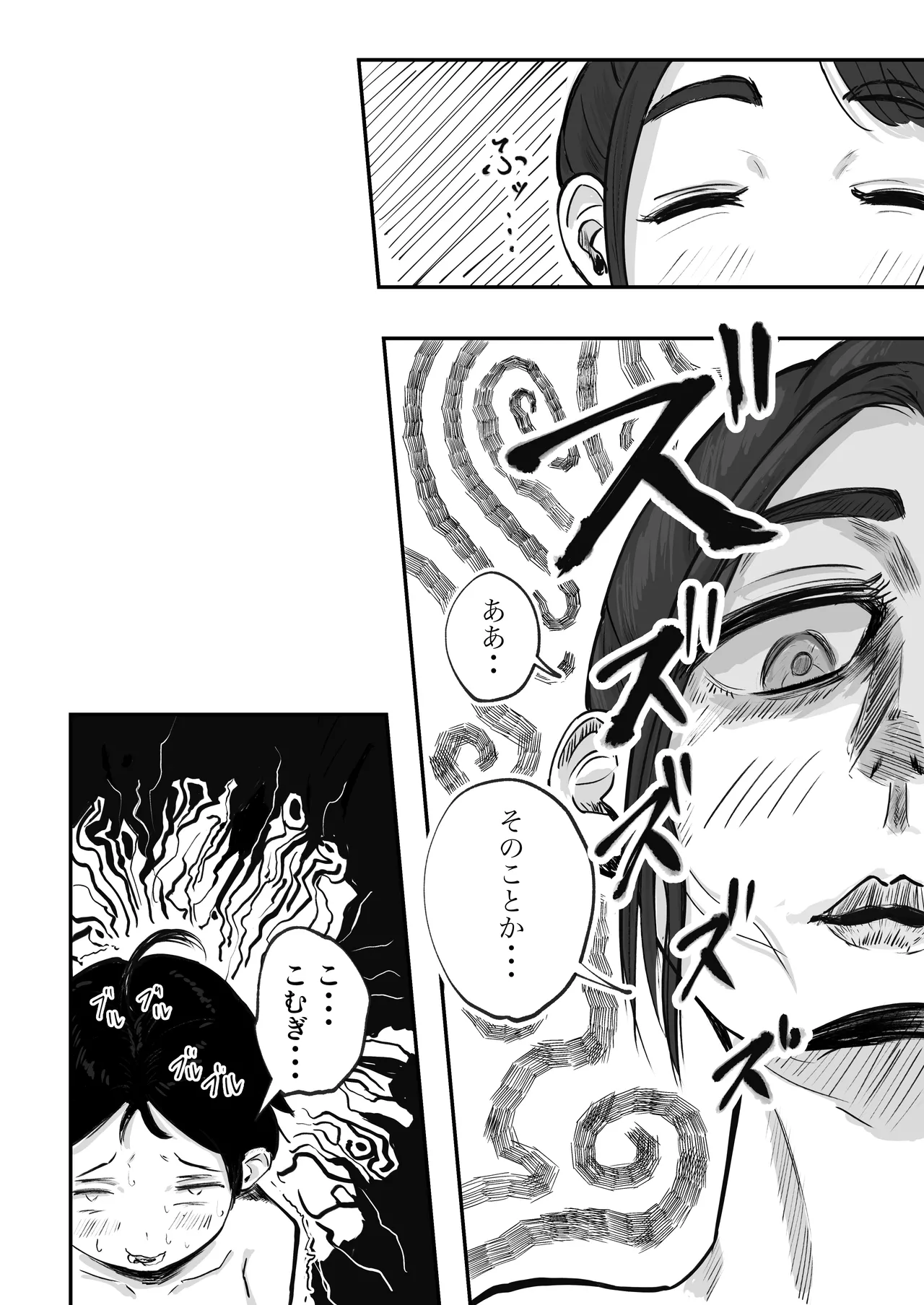 [Inishie no Komugi]Souda Kanojo no One Night de, Nu Kou. ~Shittoshin 1% Koukishin 99%~ Page 29