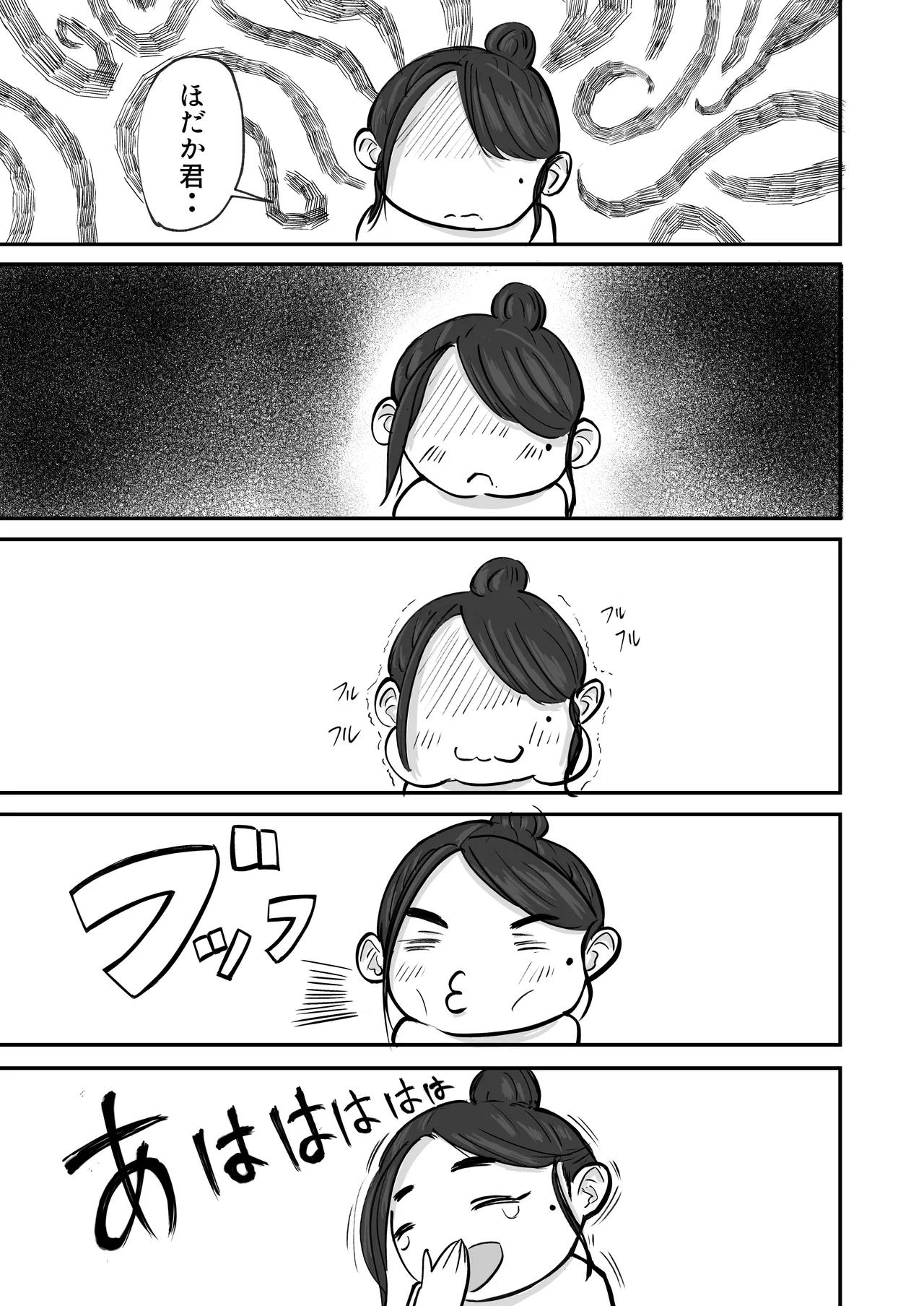 [Inishie no Komugi]Souda Kanojo no One Night de, Nu Kou. ~Shittoshin 1% Koukishin 99%~ Page 30