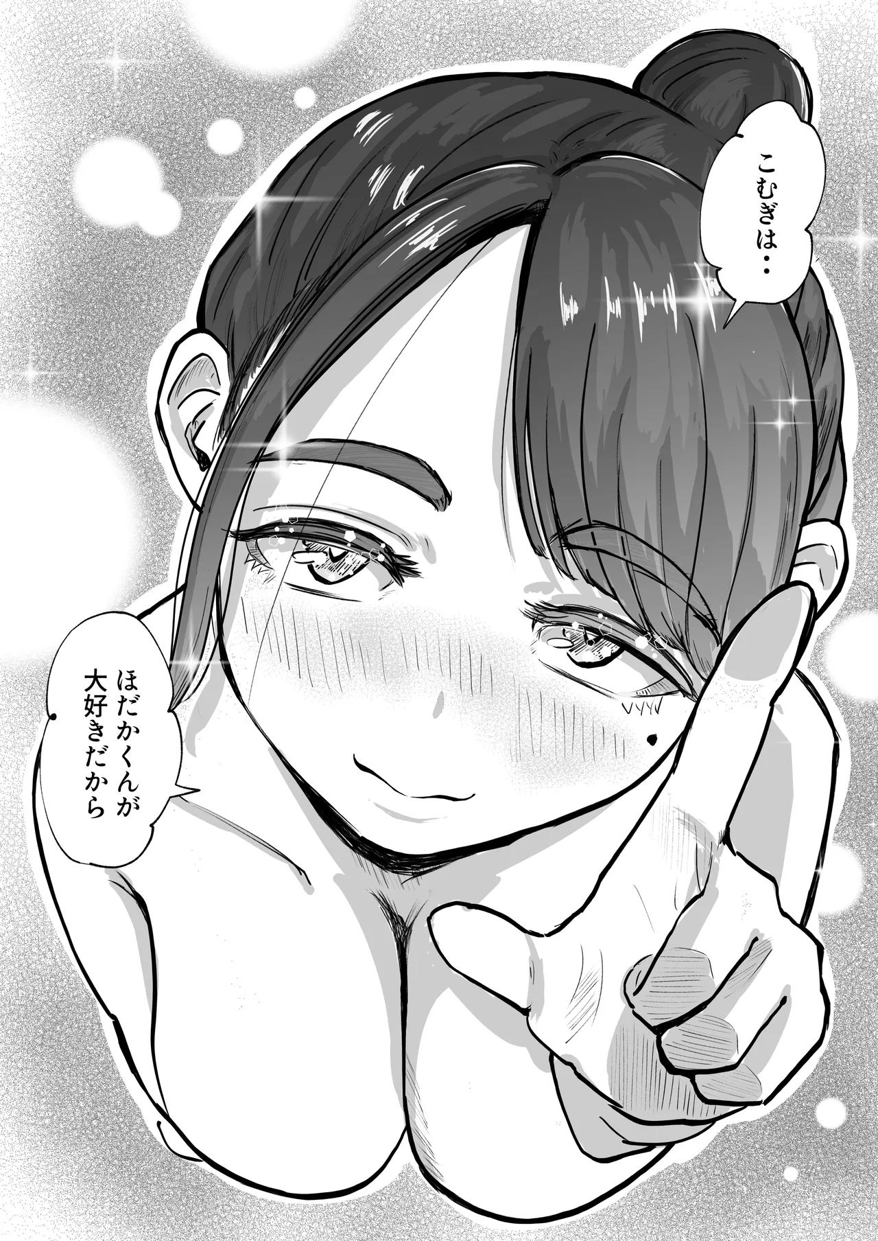 [Inishie no Komugi]Souda Kanojo no One Night de, Nu Kou. ~Shittoshin 1% Koukishin 99%~ Page 33