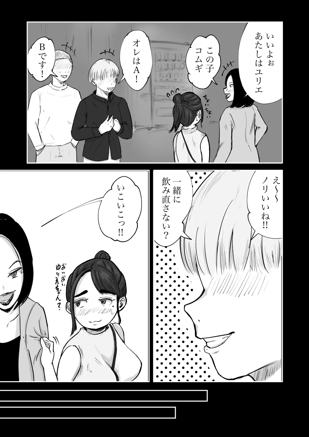 [Inishie no Komugi]Souda Kanojo no One Night de, Nu Kou. ~Shittoshin 1% Koukishin 99%~ Page 36