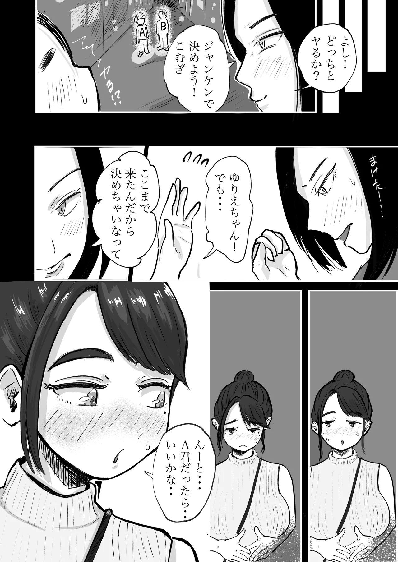 [Inishie no Komugi]Souda Kanojo no One Night de, Nu Kou. ~Shittoshin 1% Koukishin 99%~ Page 37