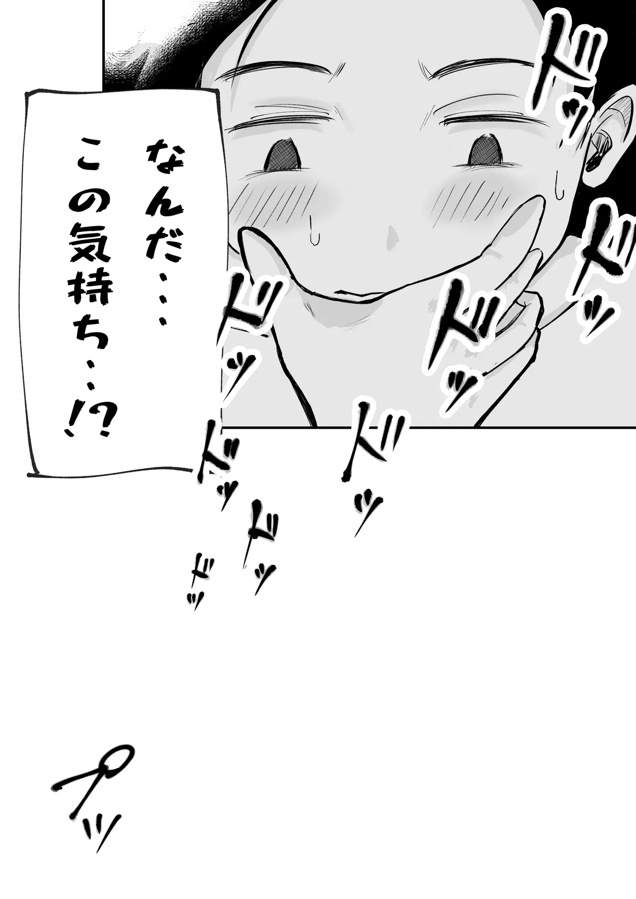 [Inishie no Komugi]Souda Kanojo no One Night de, Nu Kou. ~Shittoshin 1% Koukishin 99%~ Page 39