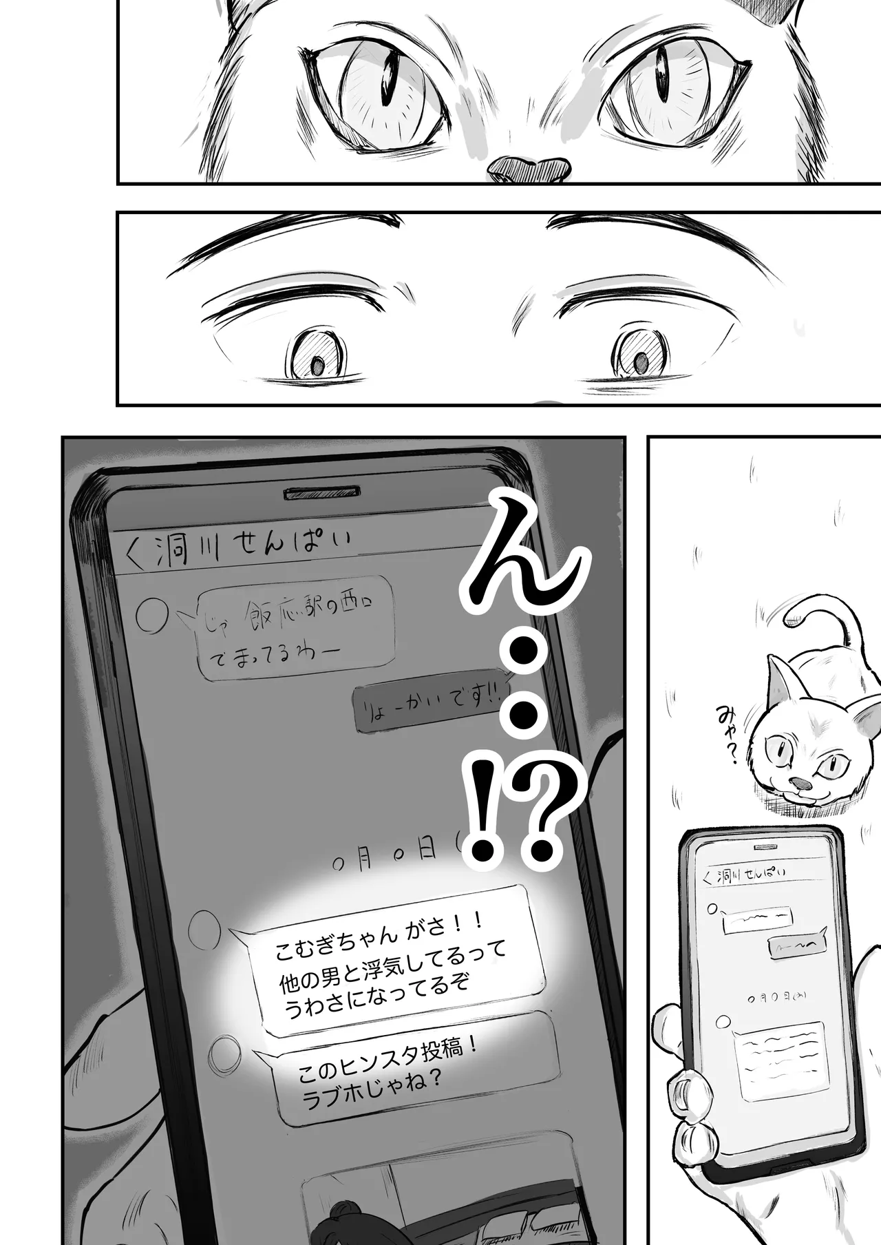 [Inishie no Komugi]Souda Kanojo no One Night de, Nu Kou. ~Shittoshin 1% Koukishin 99%~ Page 4