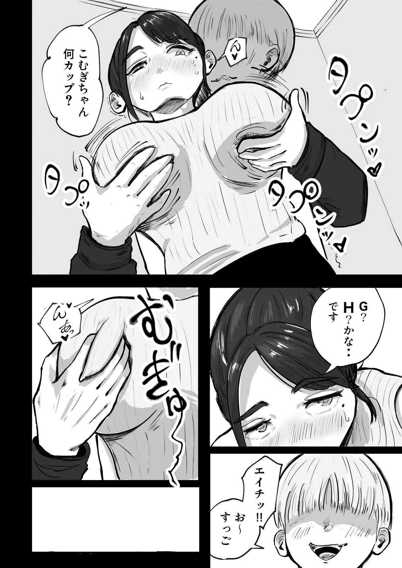 [Inishie no Komugi]Souda Kanojo no One Night de, Nu Kou. ~Shittoshin 1% Koukishin 99%~ Page 41
