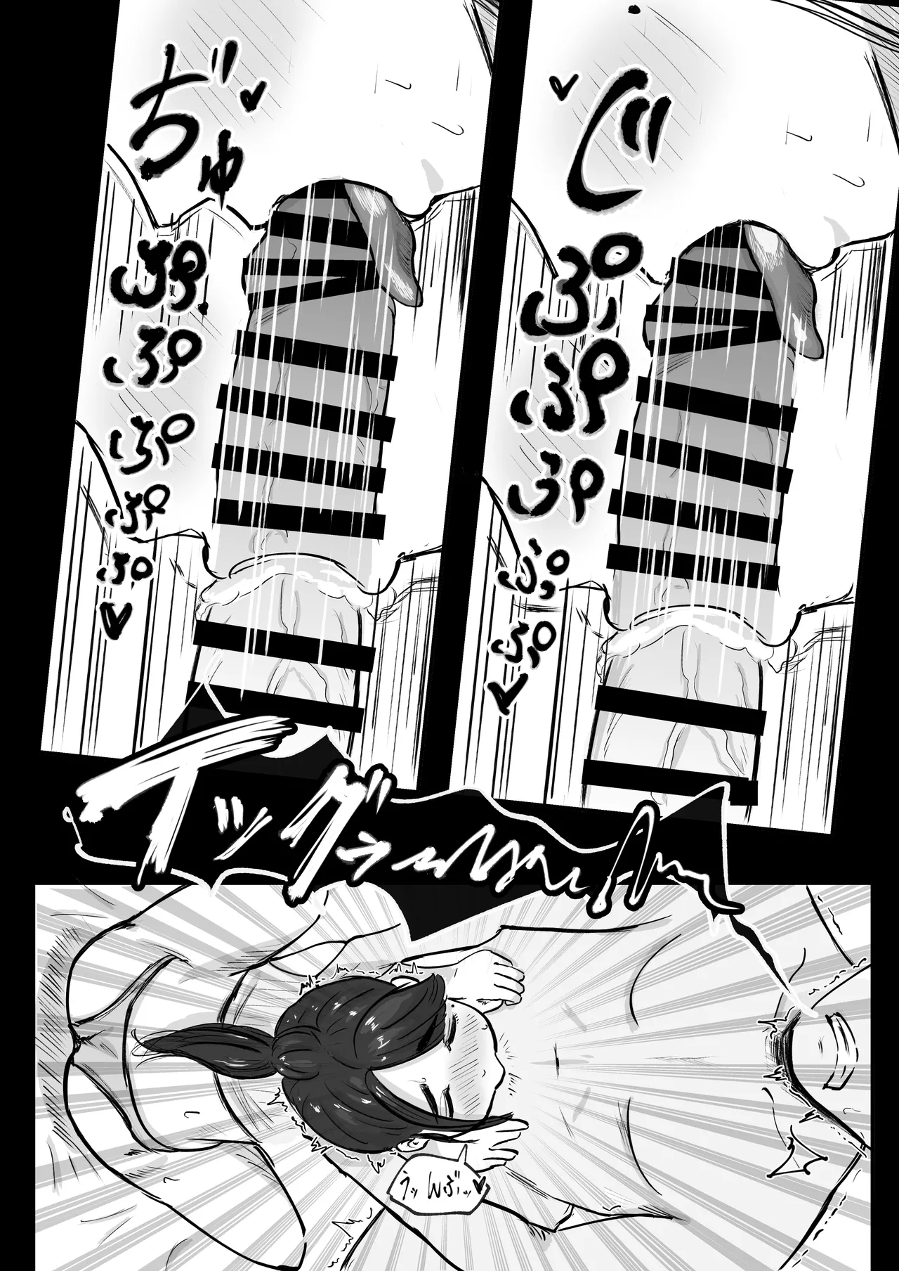 [Inishie no Komugi]Souda Kanojo no One Night de, Nu Kou. ~Shittoshin 1% Koukishin 99%~ Page 55