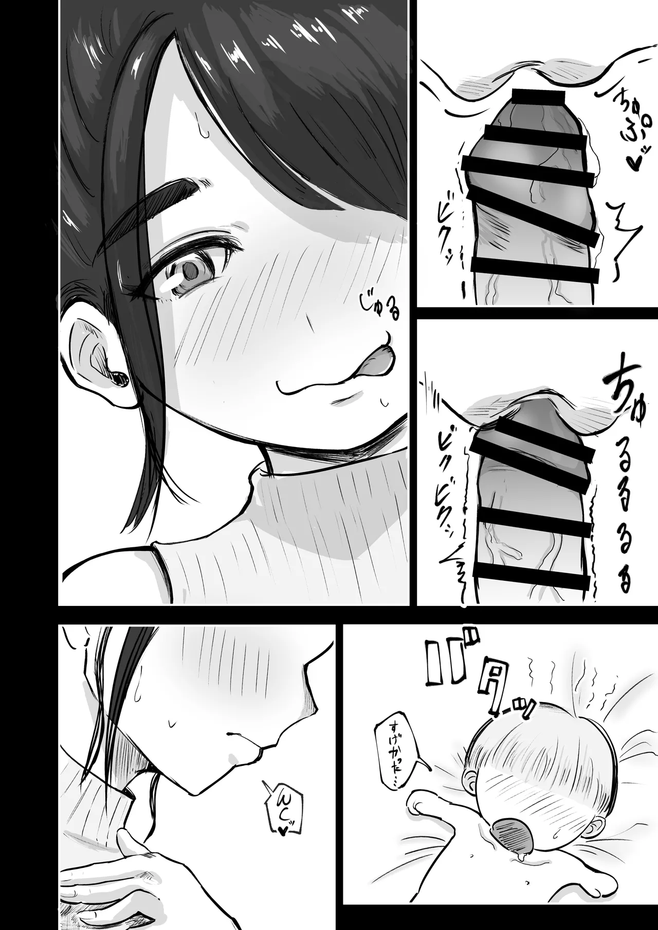 [Inishie no Komugi]Souda Kanojo no One Night de, Nu Kou. ~Shittoshin 1% Koukishin 99%~ Page 57