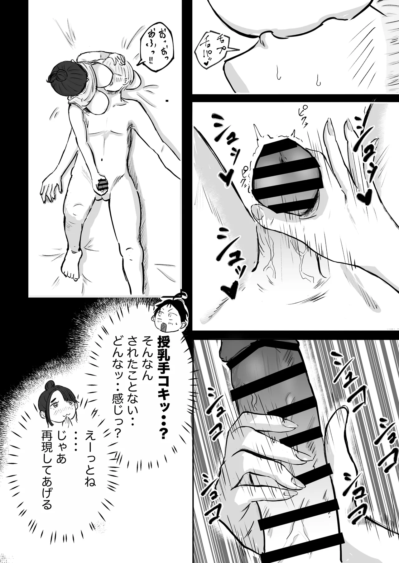 [Inishie no Komugi]Souda Kanojo no One Night de, Nu Kou. ~Shittoshin 1% Koukishin 99%~ Page 61