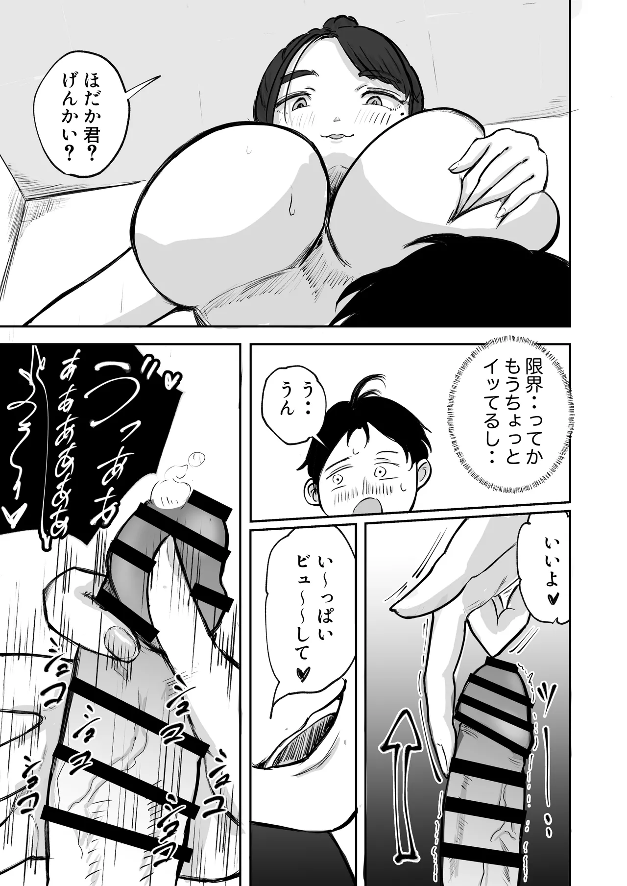 [Inishie no Komugi]Souda Kanojo no One Night de, Nu Kou. ~Shittoshin 1% Koukishin 99%~ Page 64