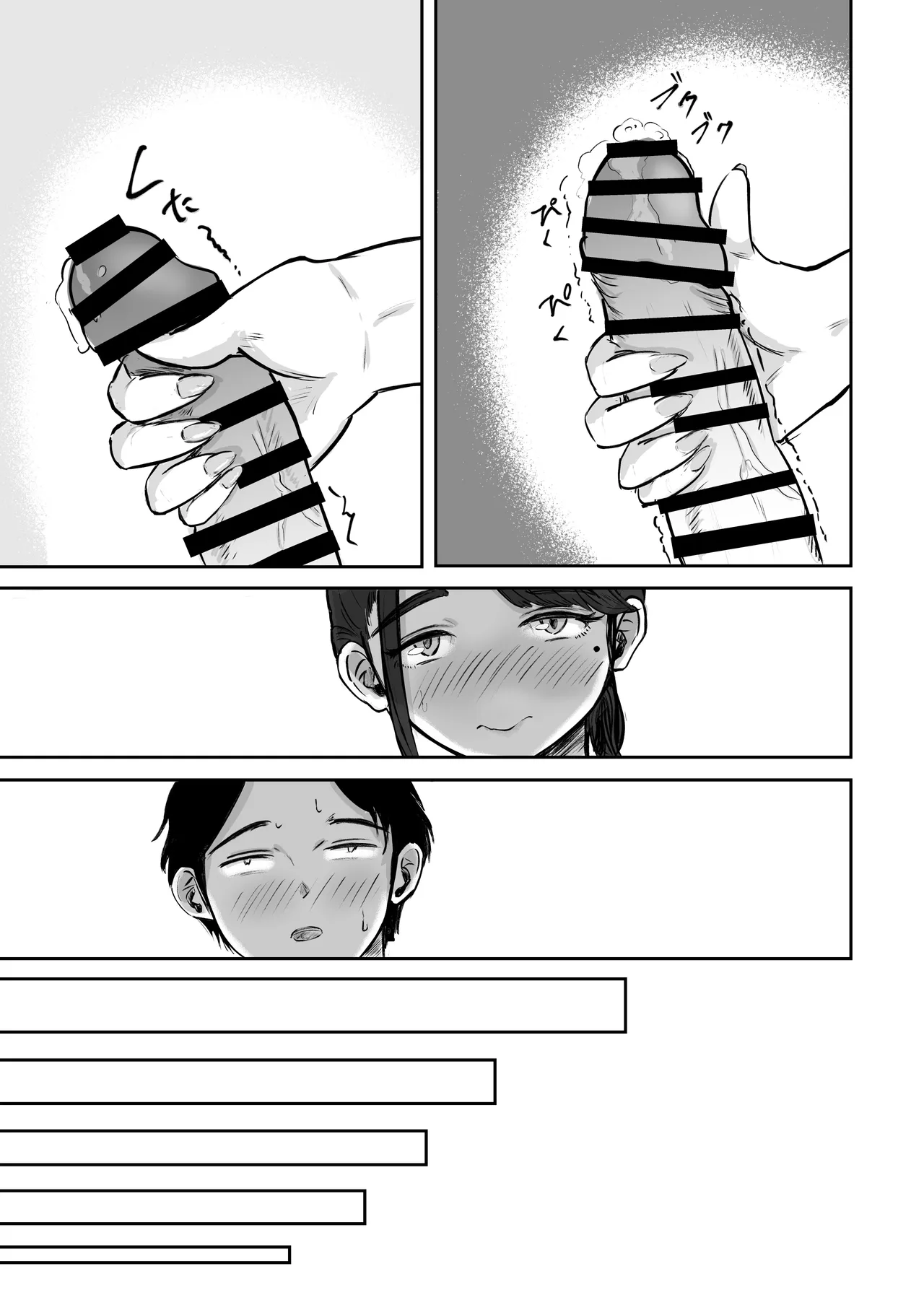 [Inishie no Komugi]Souda Kanojo no One Night de, Nu Kou. ~Shittoshin 1% Koukishin 99%~ Page 66