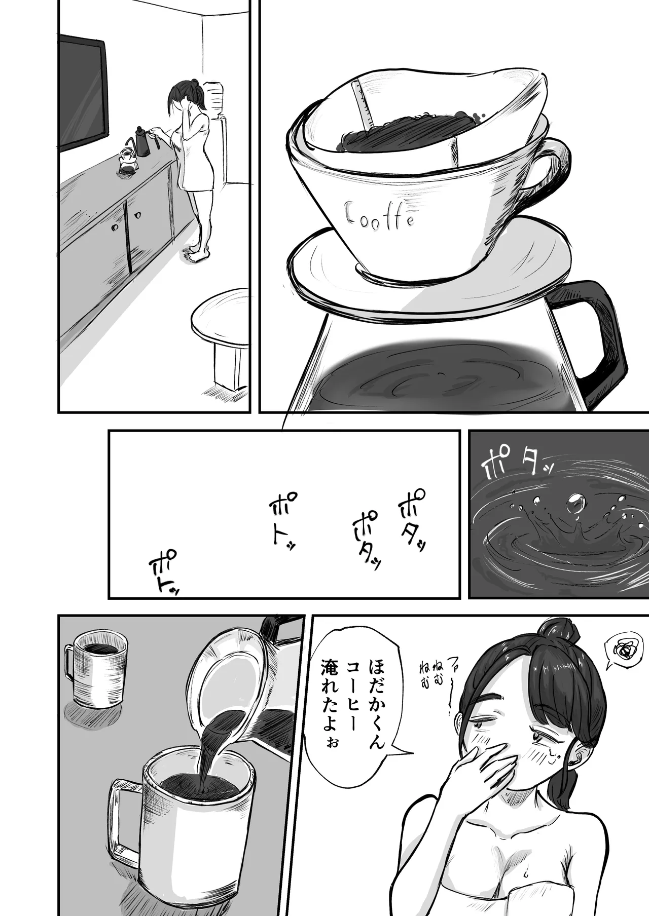 [Inishie no Komugi]Souda Kanojo no One Night de, Nu Kou. ~Shittoshin 1% Koukishin 99%~ Page 67