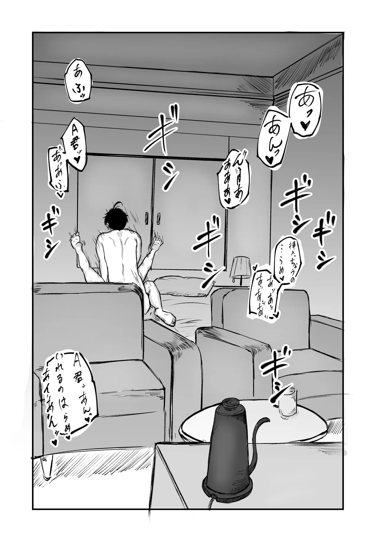 [Inishie no Komugi]Souda Kanojo no One Night de, Nu Kou. ~Shittoshin 1% Koukishin 99%~ Page 78