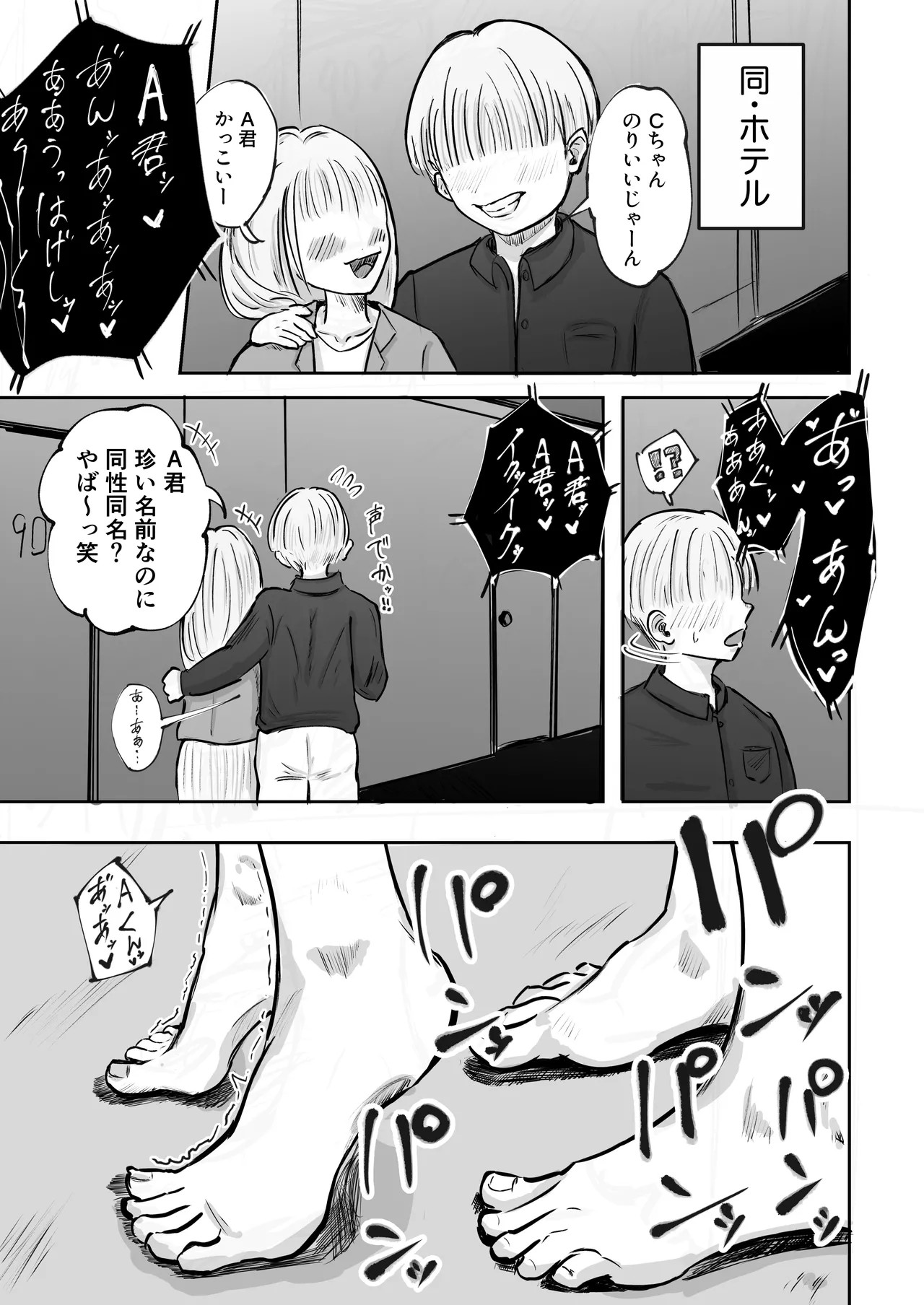 [Inishie no Komugi]Souda Kanojo no One Night de, Nu Kou. ~Shittoshin 1% Koukishin 99%~ Page 94