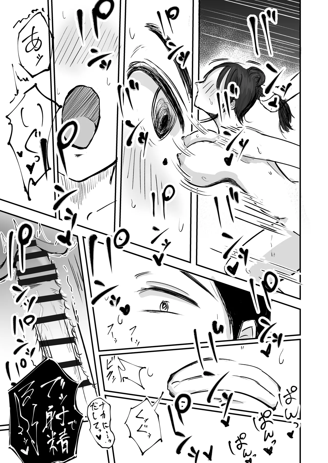 [Inishie no Komugi]Souda Kanojo no One Night de, Nu Kou. ~Shittoshin 1% Koukishin 99%~ Page 98