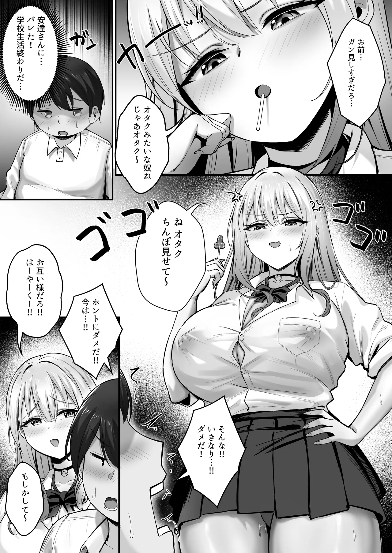[Tamago Kake Koubou]Kareshi to Kenka suru Tabi ni Boku no Chinpo de Onanie seru Gal Rebirth Page 13