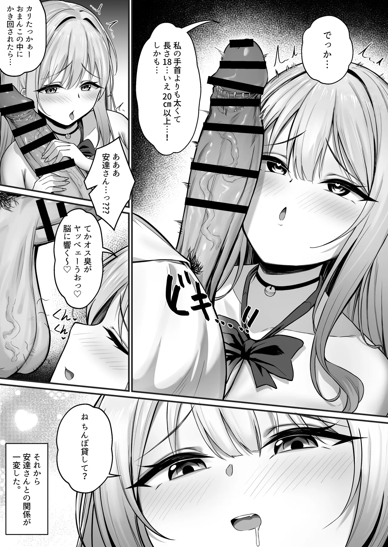 [Tamago Kake Koubou]Kareshi to Kenka suru Tabi ni Boku no Chinpo de Onanie seru Gal Rebirth Page 15