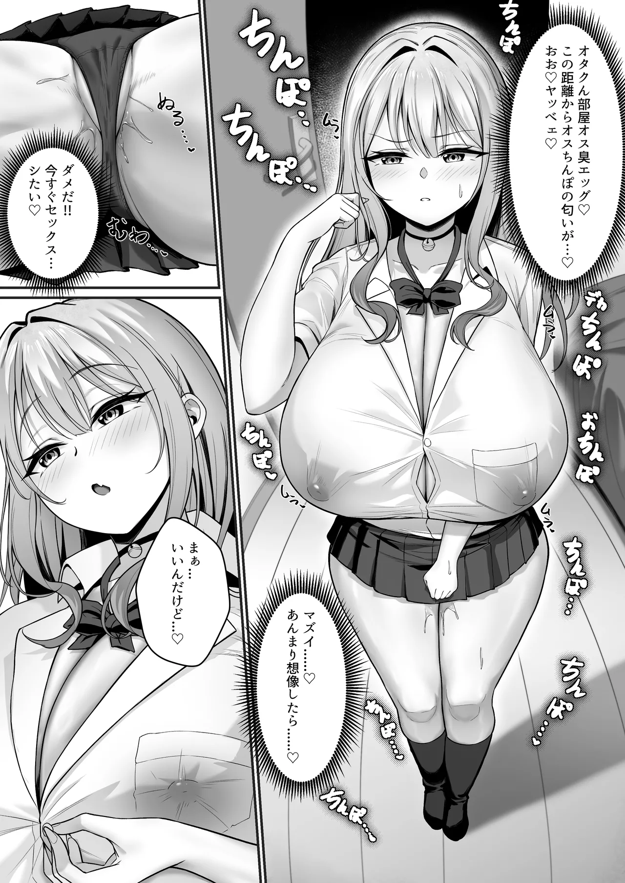 [Tamago Kake Koubou]Kareshi to Kenka suru Tabi ni Boku no Chinpo de Onanie seru Gal Rebirth Page 19