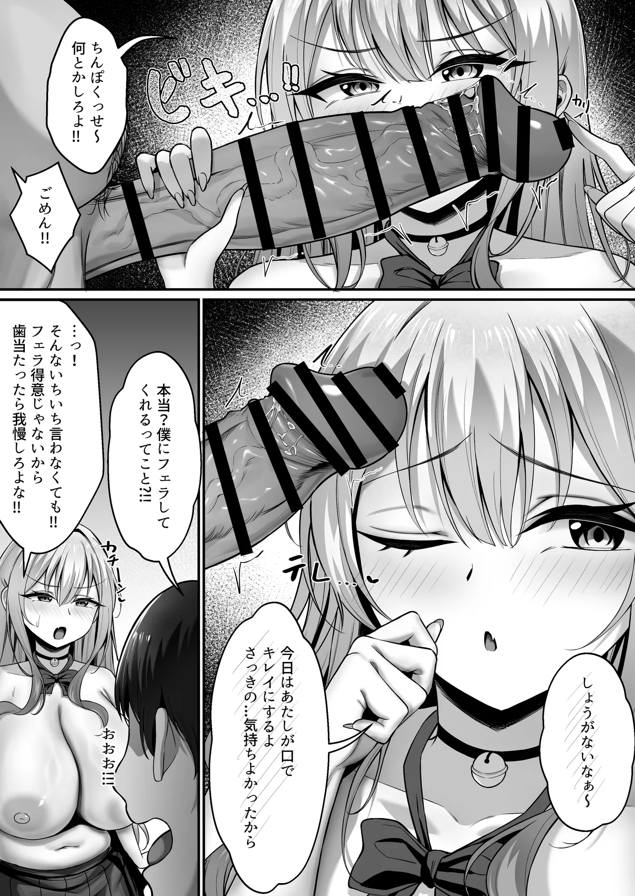 [Tamago Kake Koubou]Kareshi to Kenka suru Tabi ni Boku no Chinpo de Onanie seru Gal Rebirth Page 25