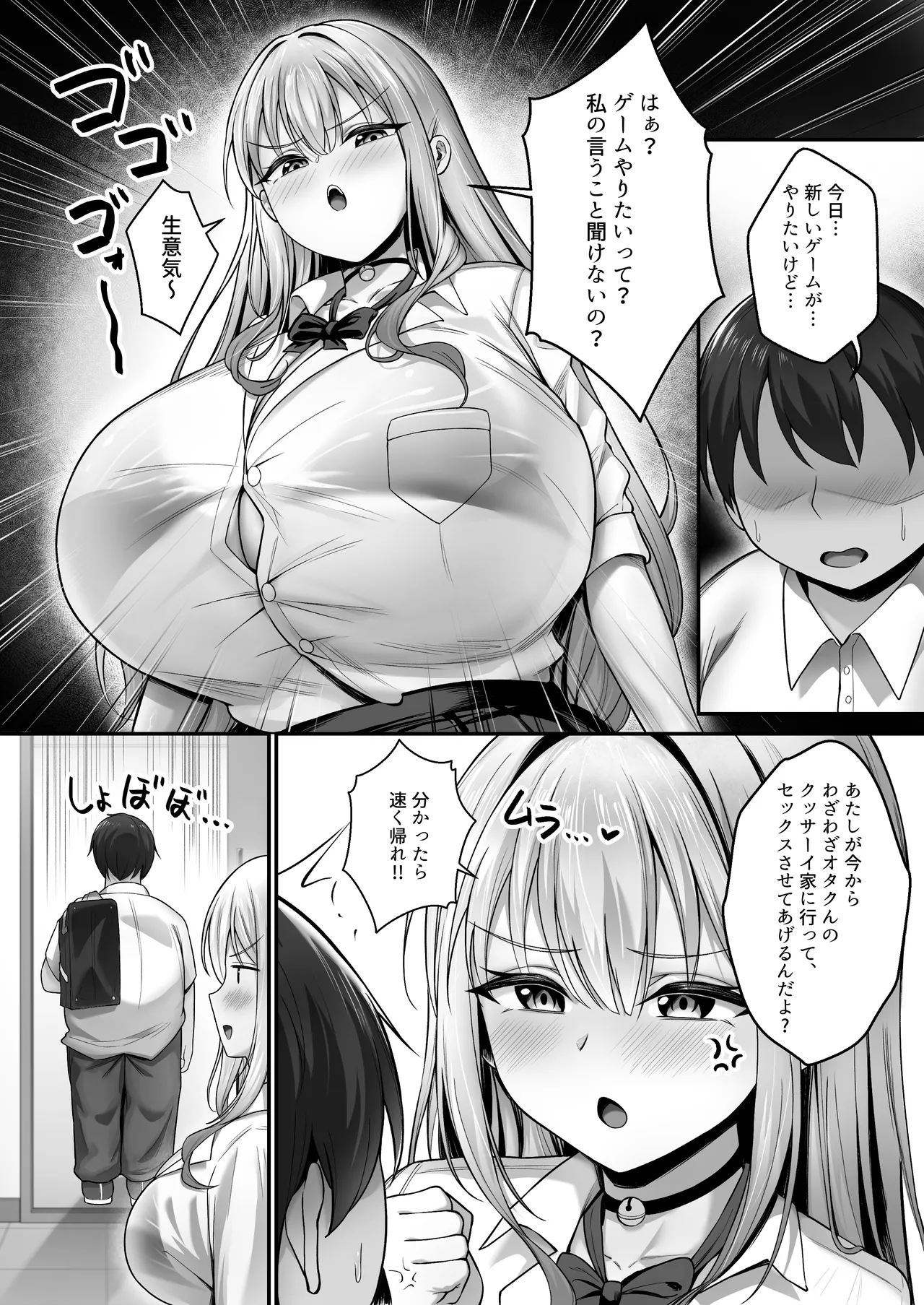 [Tamago Kake Koubou]Kareshi to Kenka suru Tabi ni Boku no Chinpo de Onanie seru Gal Rebirth Page 4