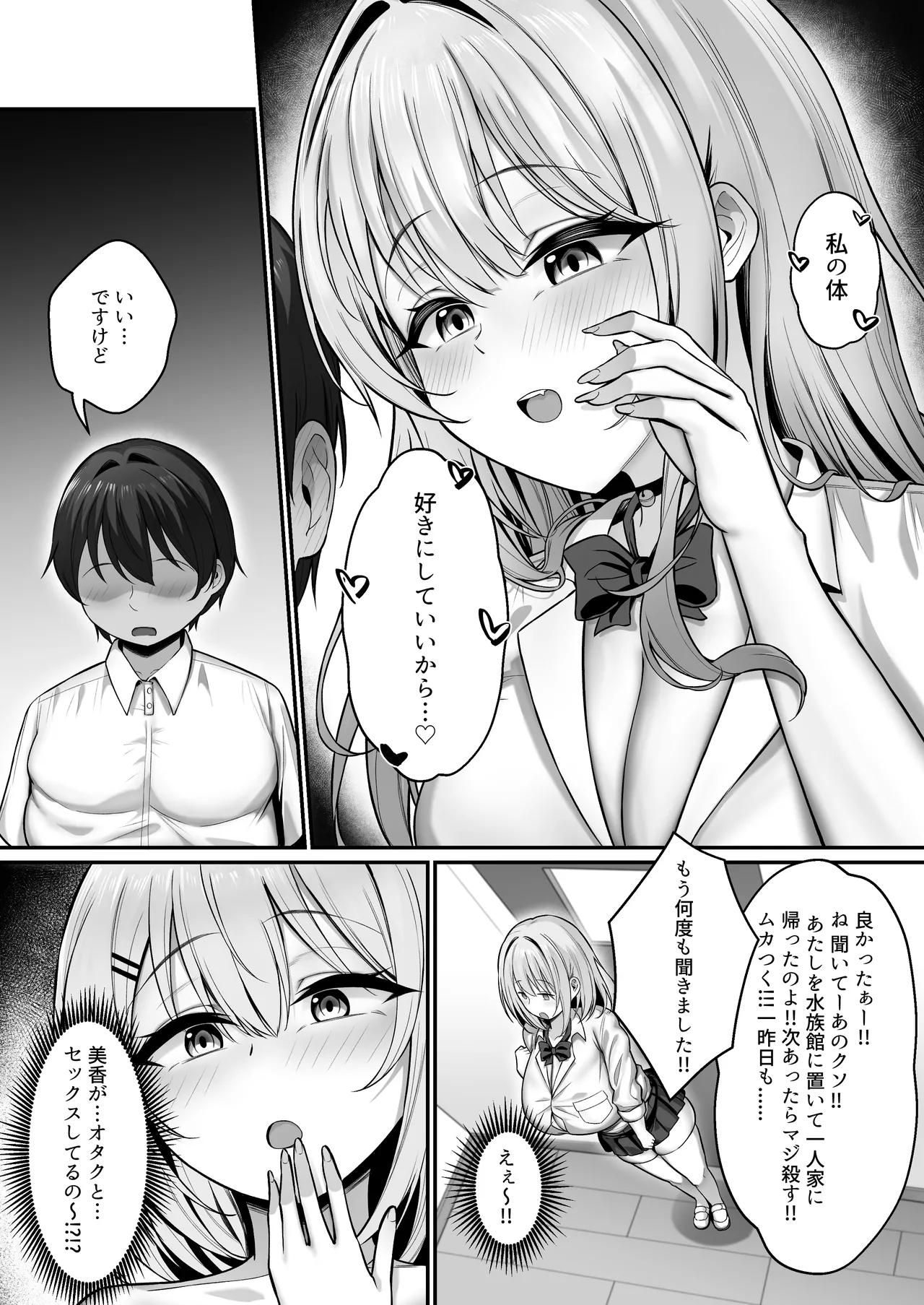 [Tamago Kake Koubou]Kareshi to Kenka suru Tabi ni Boku no Chinpo de Onanie seru Gal Rebirth Page 46