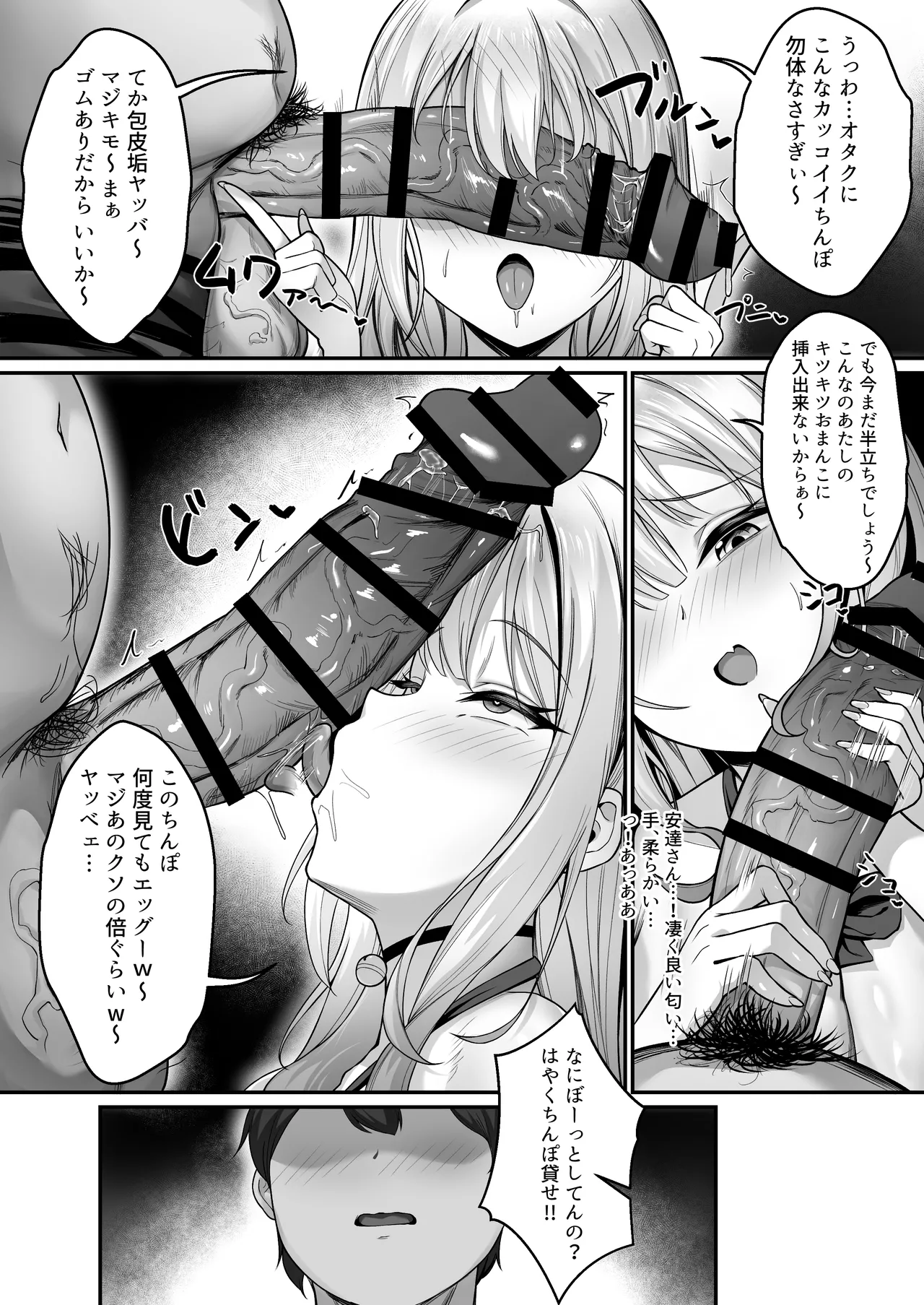 [Tamago Kake Koubou]Kareshi to Kenka suru Tabi ni Boku no Chinpo de Onanie seru Gal Rebirth Page 6