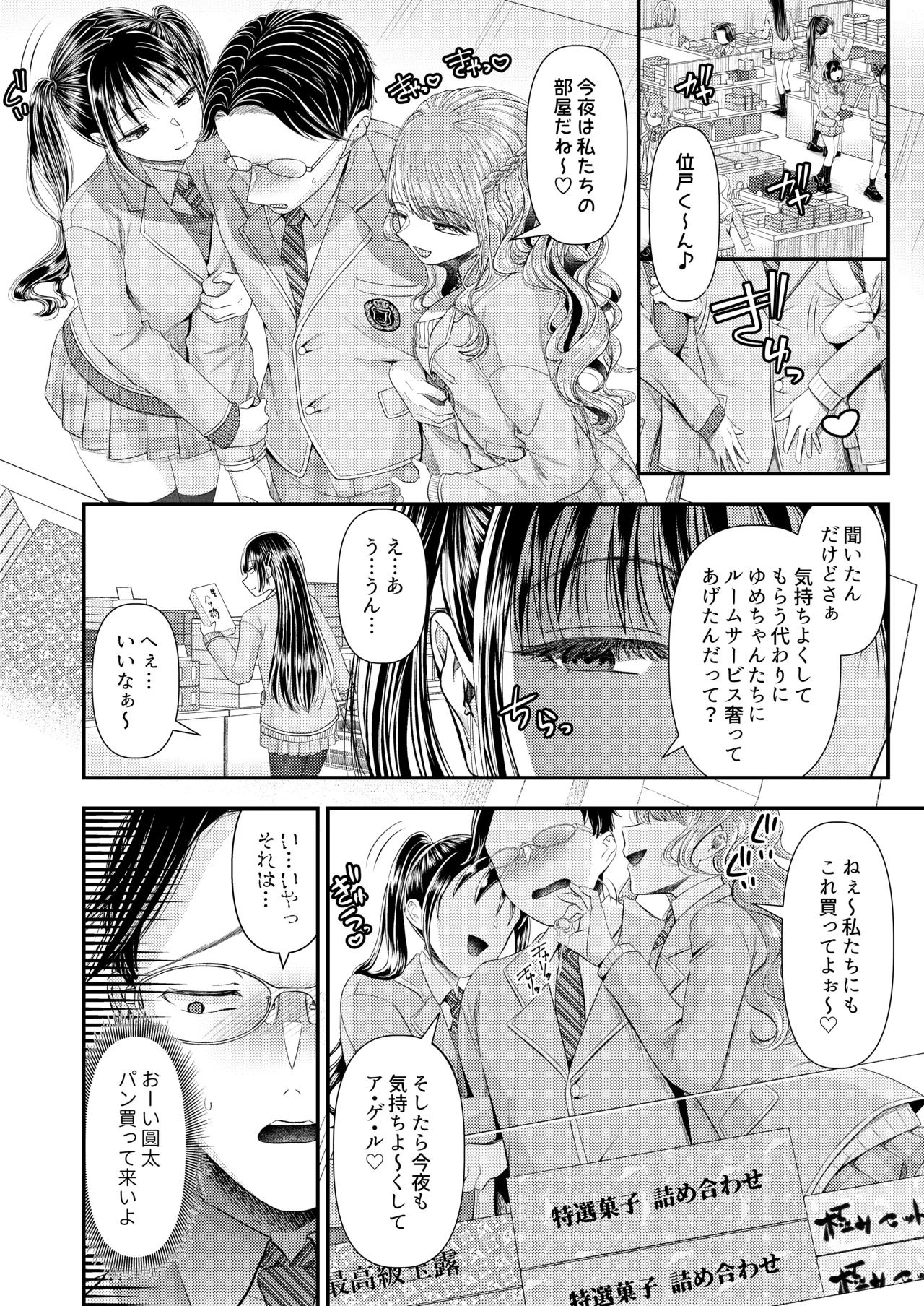 [Dokutoku no M (Various)]M-o Muke Zasshifuu Doujinshi Dokutoku no Magazine Vol. 14 Page 14