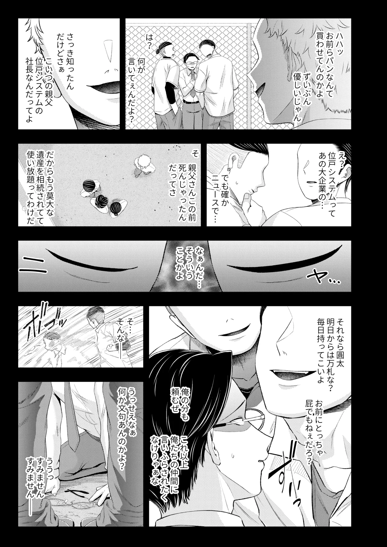 [Dokutoku no M (Various)]M-o Muke Zasshifuu Doujinshi Dokutoku no Magazine Vol. 14 Page 15