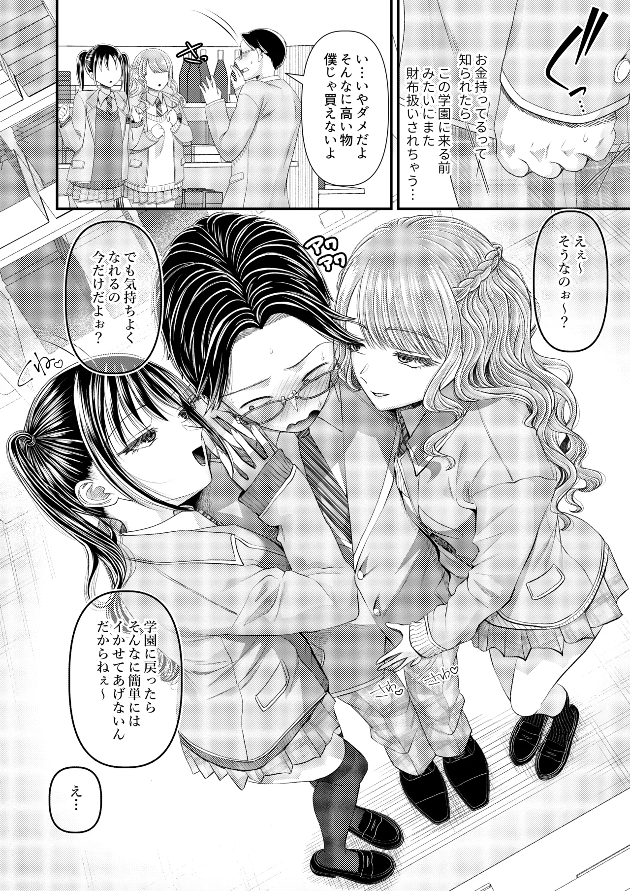 [Dokutoku no M (Various)]M-o Muke Zasshifuu Doujinshi Dokutoku no Magazine Vol. 14 Page 16