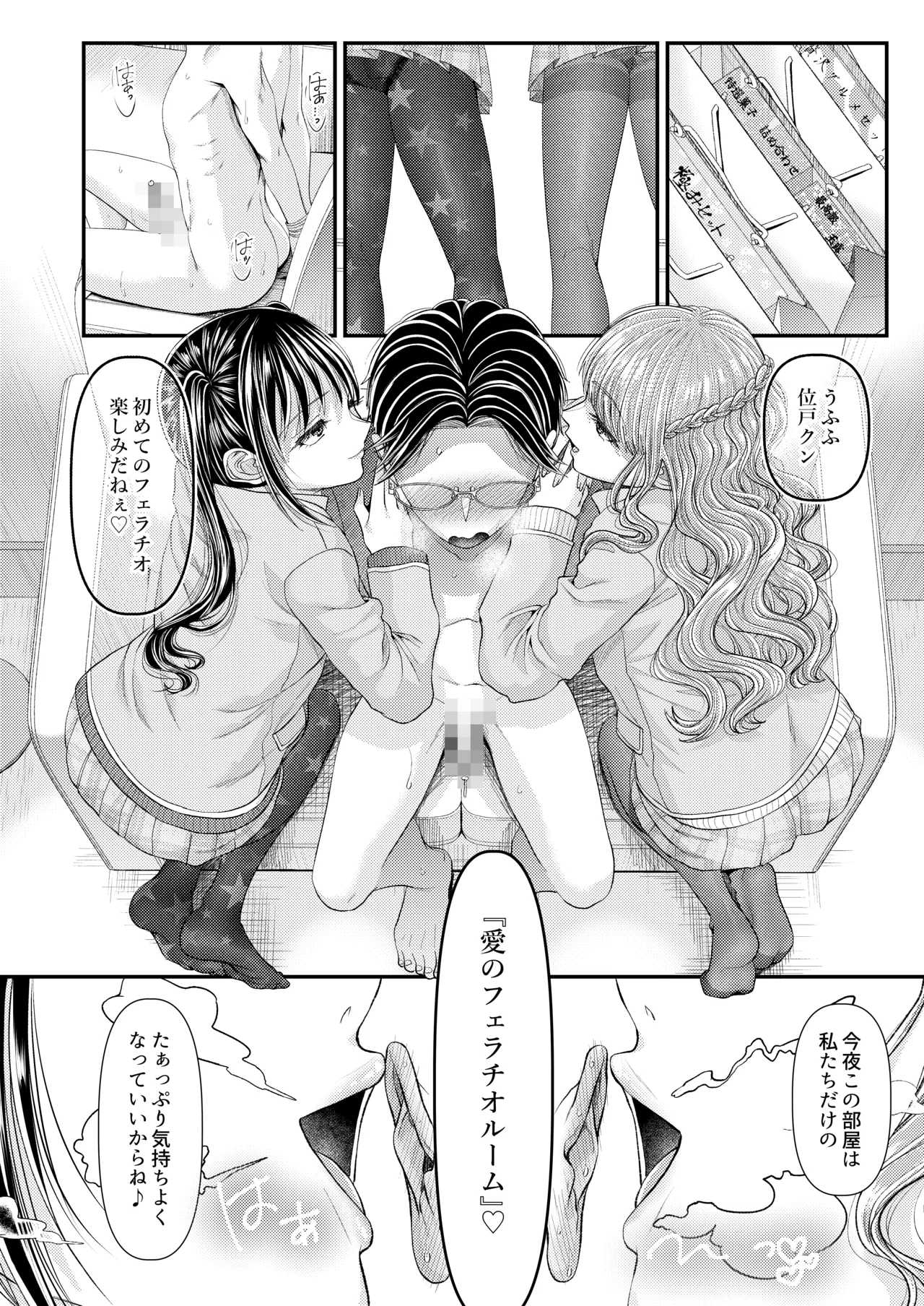 [Dokutoku no M (Various)]M-o Muke Zasshifuu Doujinshi Dokutoku no Magazine Vol. 14 Page 18