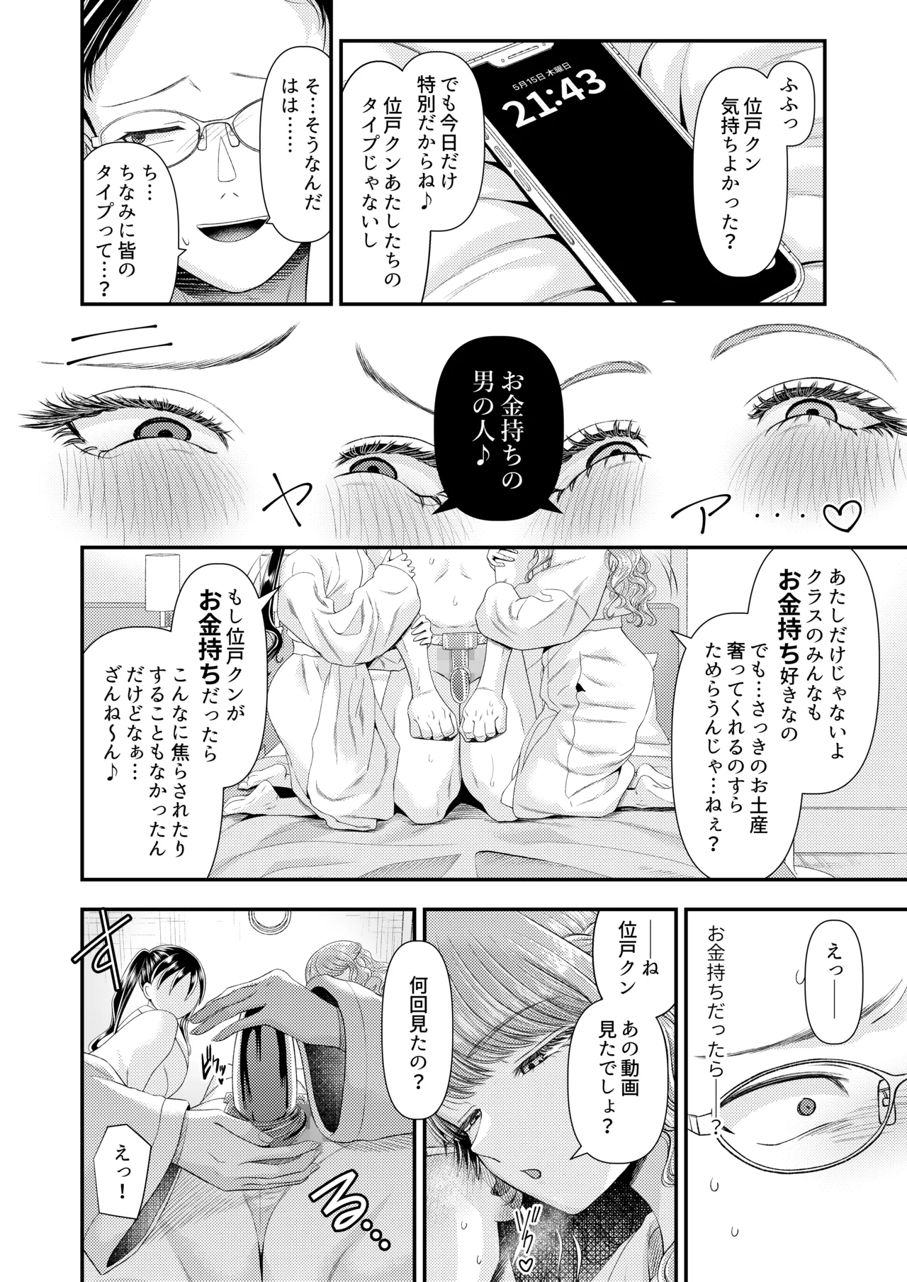 [Dokutoku no M (Various)]M-o Muke Zasshifuu Doujinshi Dokutoku no Magazine Vol. 14 Page 24