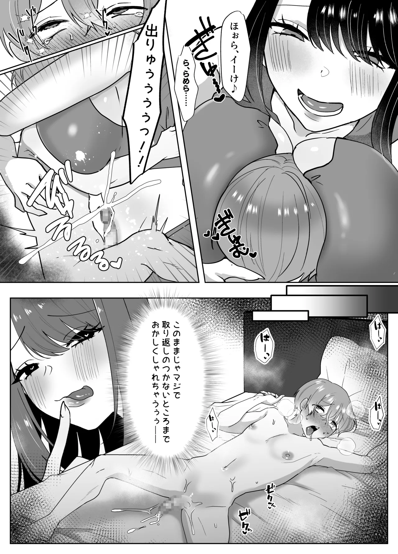 [Dokutoku no M (Various)]M-o Muke Zasshifuu Doujinshi Dokutoku no Magazine Vol. 14 Page 29