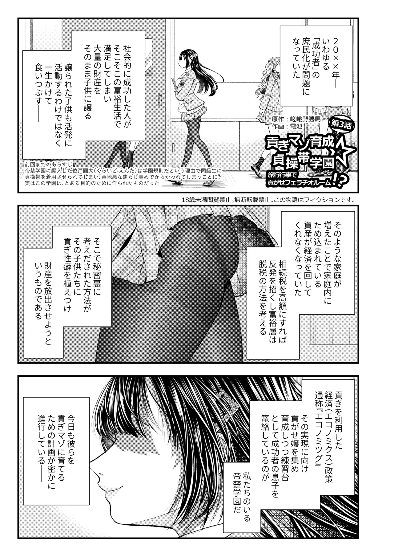 [Dokutoku no M (Various)]M-o Muke Zasshifuu Doujinshi Dokutoku no Magazine Vol. 14 Page 3