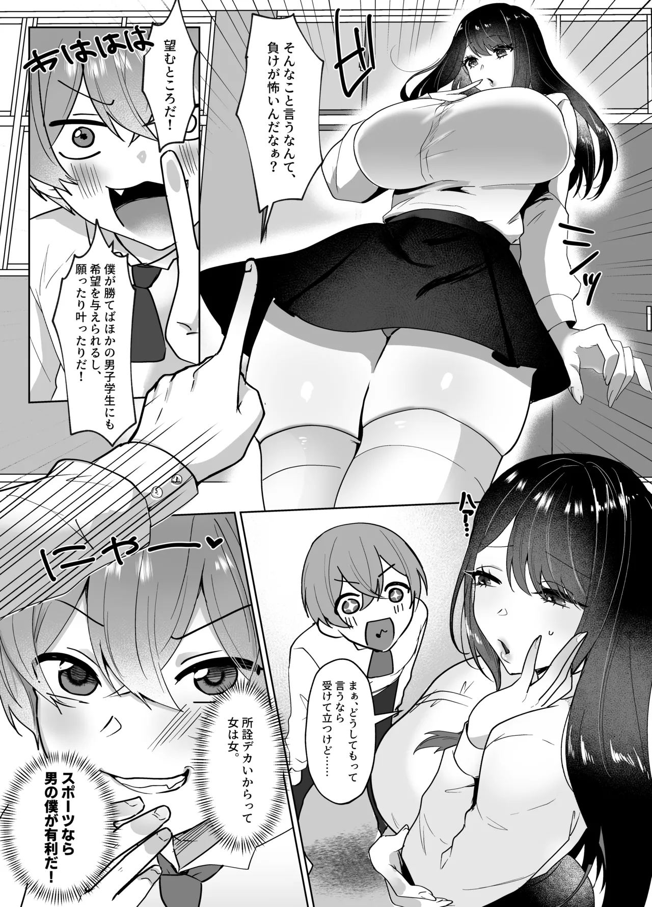 [Dokutoku no M (Various)]M-o Muke Zasshifuu Doujinshi Dokutoku no Magazine Vol. 14 Page 31