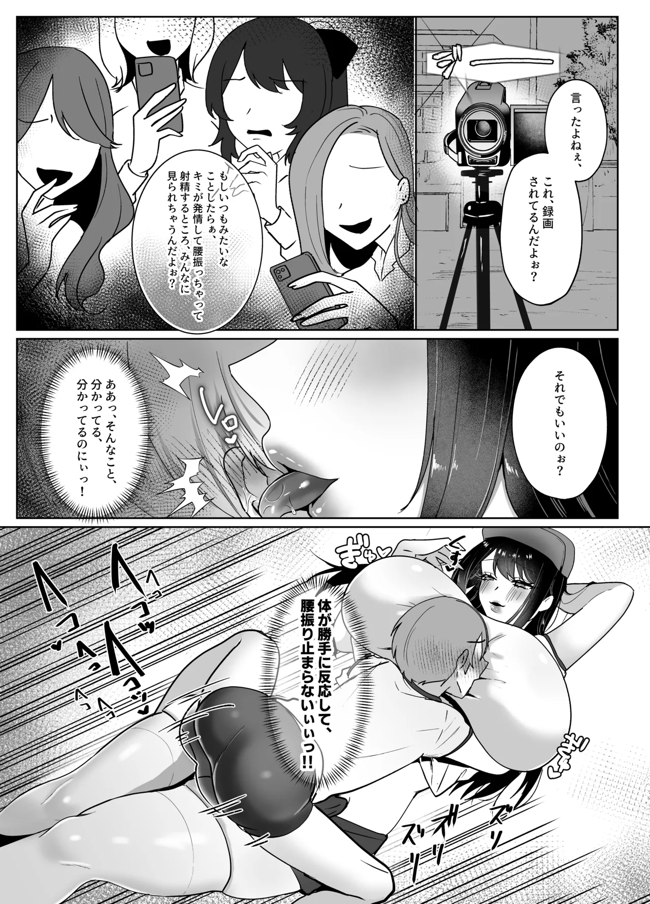 [Dokutoku no M (Various)]M-o Muke Zasshifuu Doujinshi Dokutoku no Magazine Vol. 14 Page 38