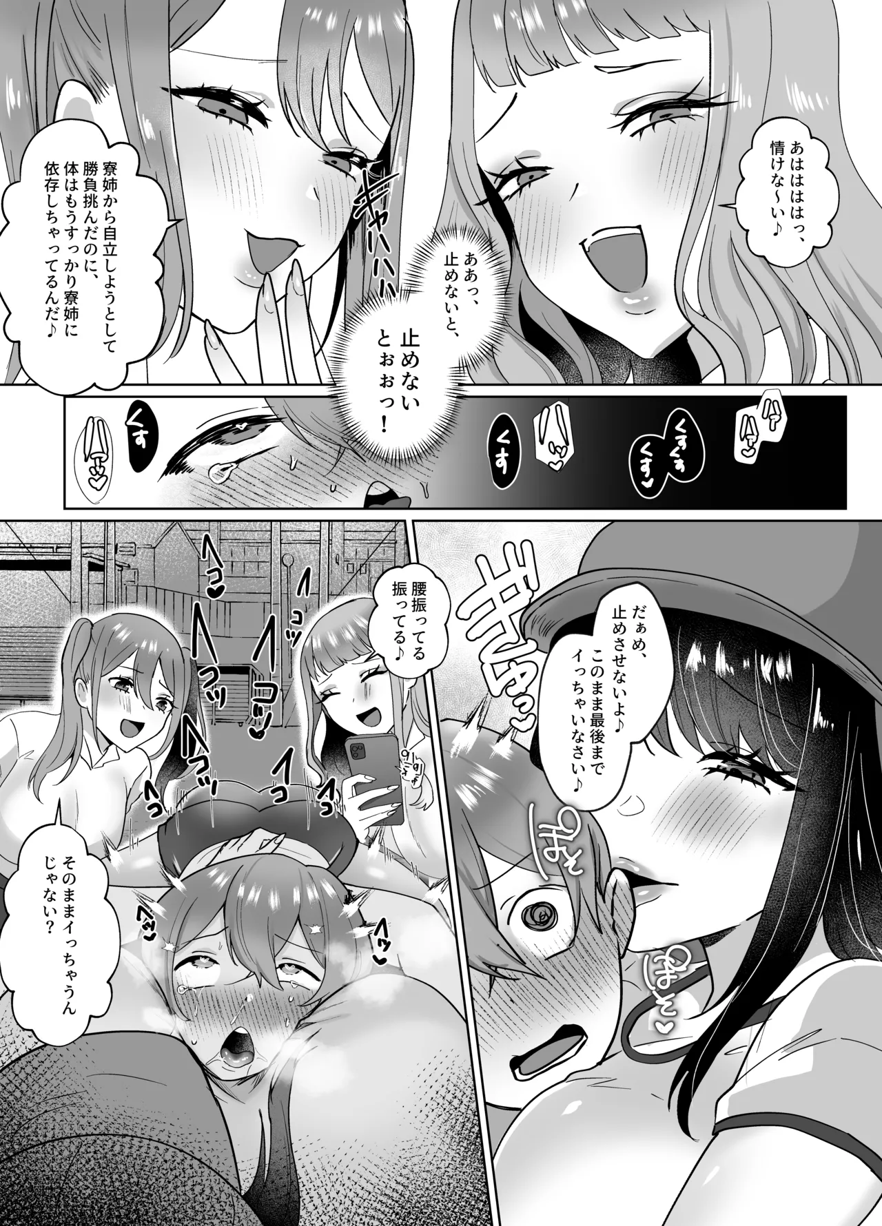 [Dokutoku no M (Various)]M-o Muke Zasshifuu Doujinshi Dokutoku no Magazine Vol. 14 Page 39