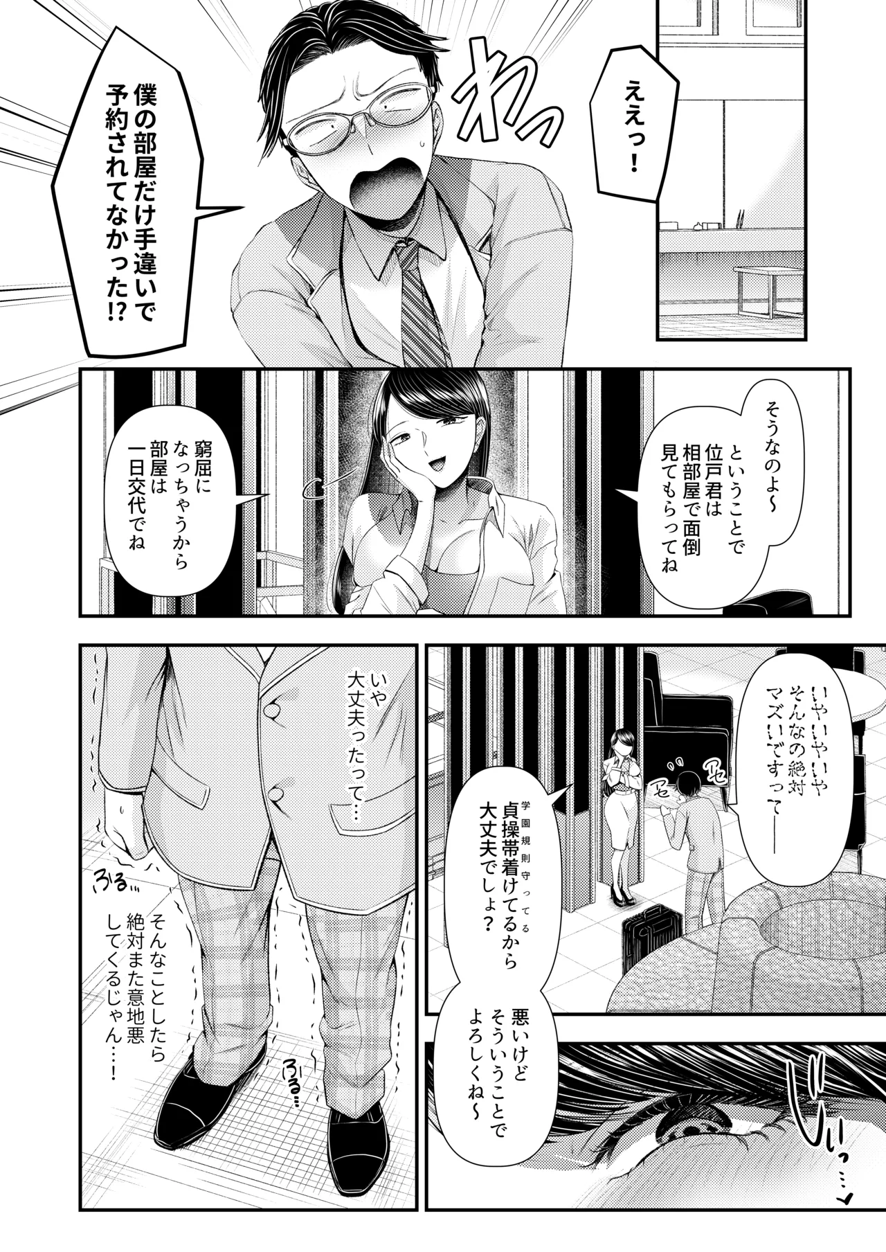 [Dokutoku no M (Various)]M-o Muke Zasshifuu Doujinshi Dokutoku no Magazine Vol. 14 Page 4