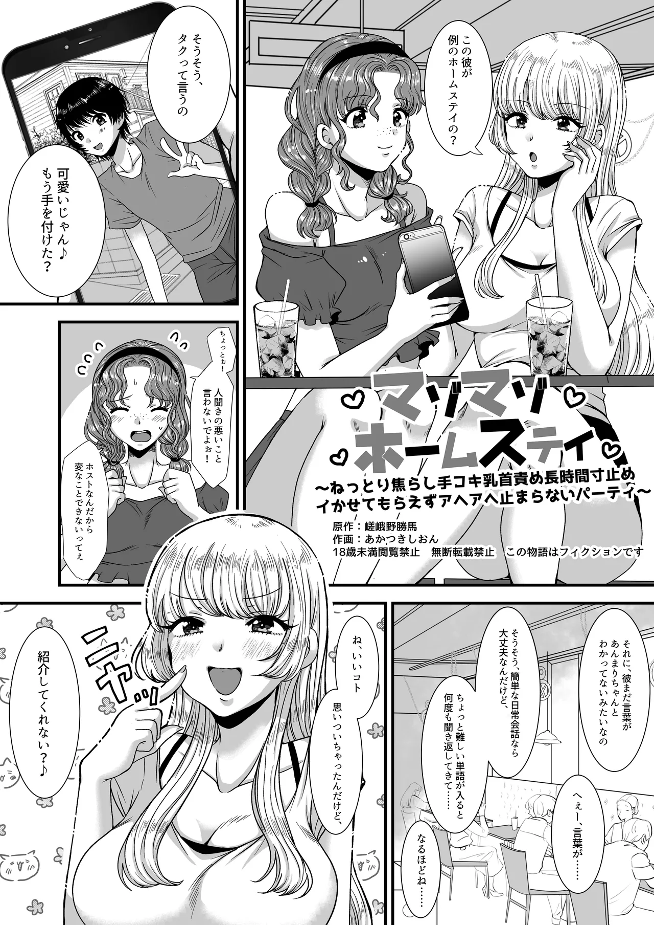 [Dokutoku no M (Various)]M-o Muke Zasshifuu Doujinshi Dokutoku no Magazine Vol. 14 Page 43